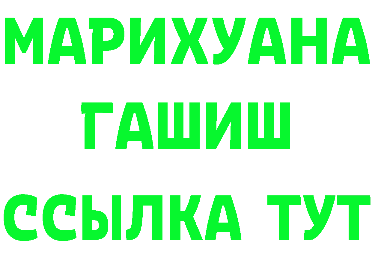 БУТИРАТ BDO tor площадка MEGA Остров